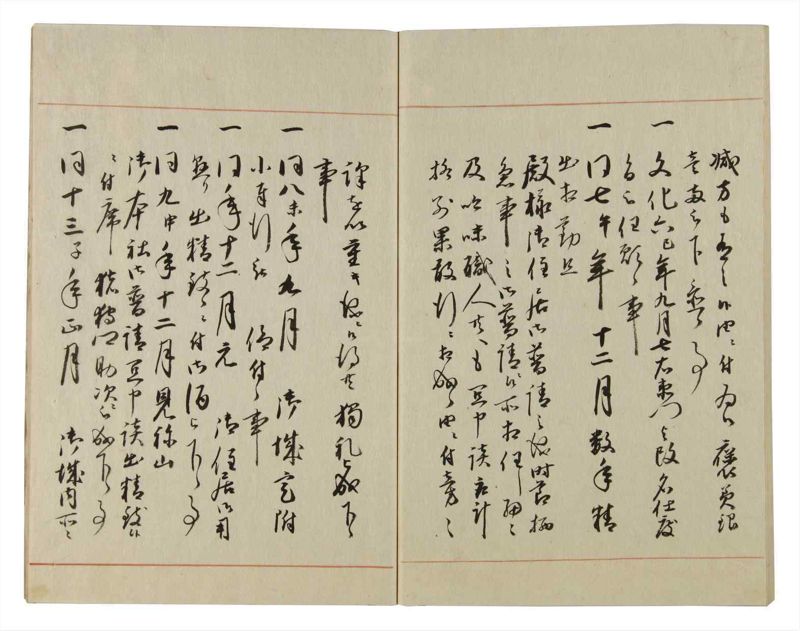 諸士系譜　巻之73　を之部7 - ページ 60