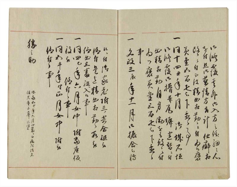 諸士系譜　巻之73　を之部7 - ページ 61