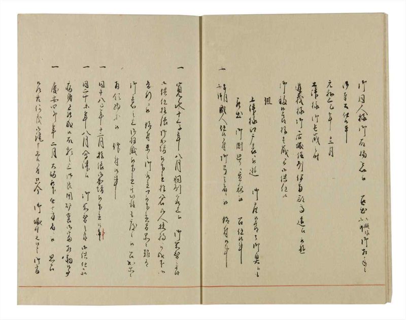 諸士系譜　巻之74　を之部8 - ページ 5