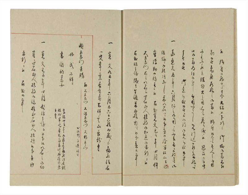 諸士系譜　巻之74　を之部8 - ページ 6
