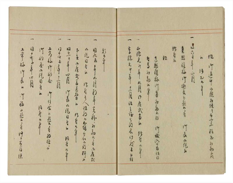 諸士系譜　巻之74　を之部8 - ページ 8