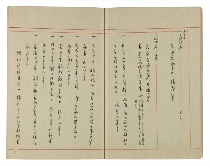 諸士系譜　巻之74　を之部8 - ページ 10
