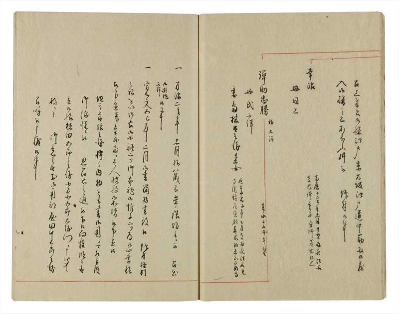 諸士系譜　巻之74　を之部8 - ページ 12