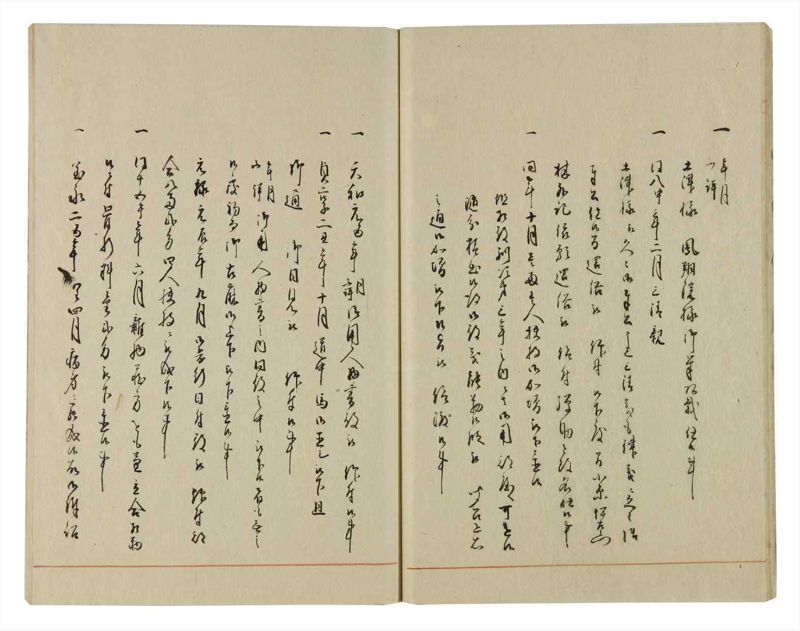 諸士系譜　巻之74　を之部8 - ページ 14