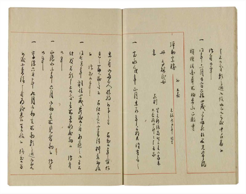 諸士系譜　巻之74　を之部8 - ページ 15