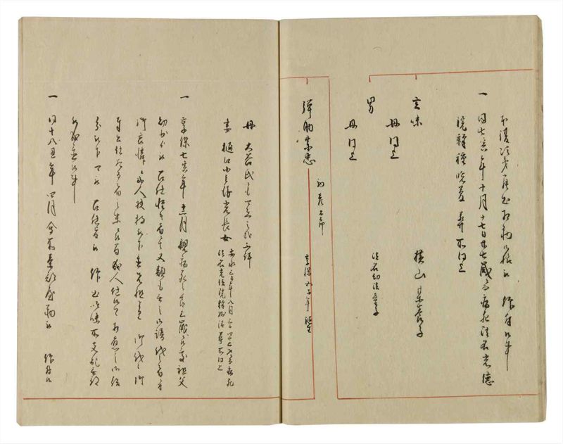 諸士系譜　巻之74　を之部8 - ページ 16