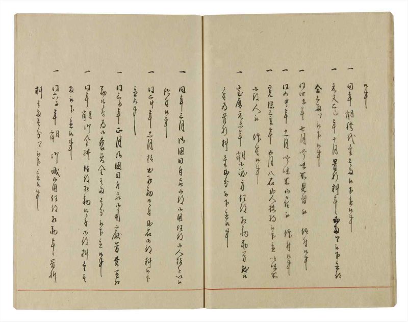 諸士系譜　巻之74　を之部8 - ページ 17