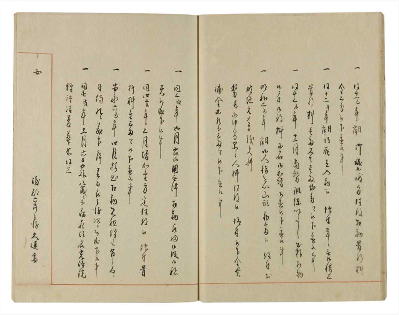 諸士系譜　巻之74　を之部8 - ページ 18