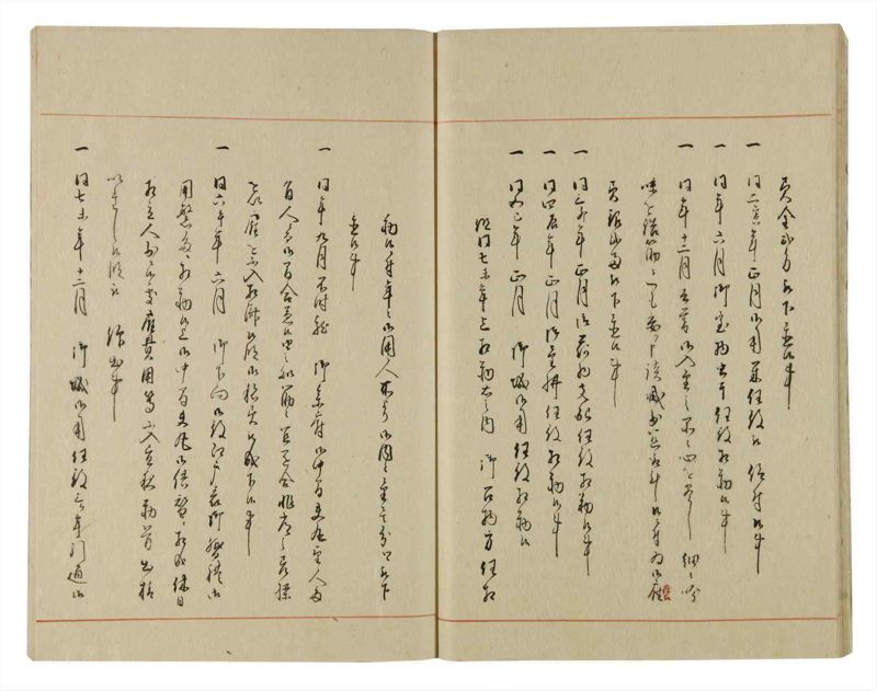 諸士系譜　巻之74　を之部8 - ページ 20