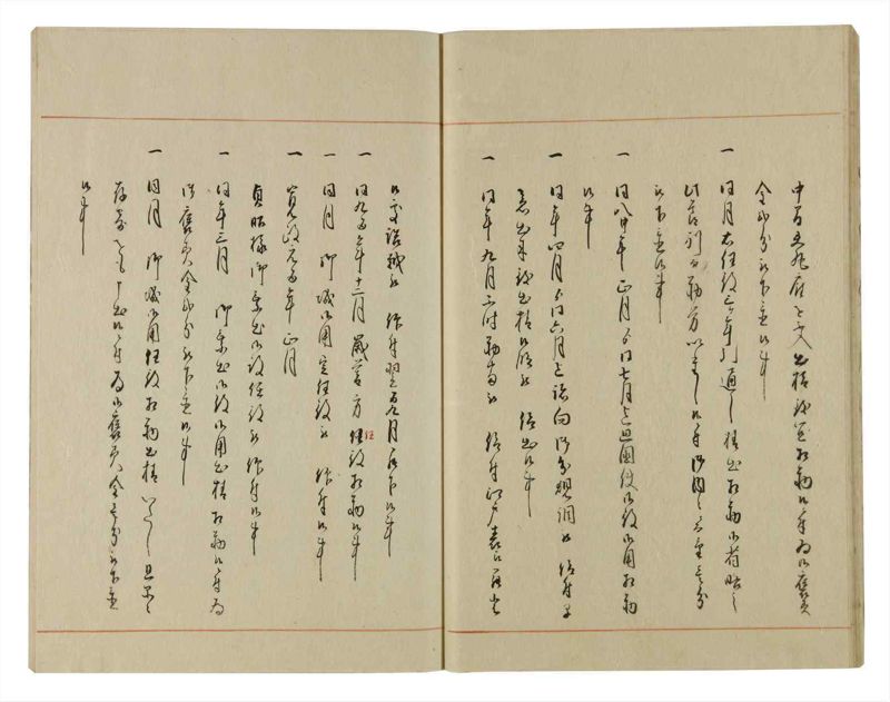 諸士系譜　巻之74　を之部8 - ページ 21