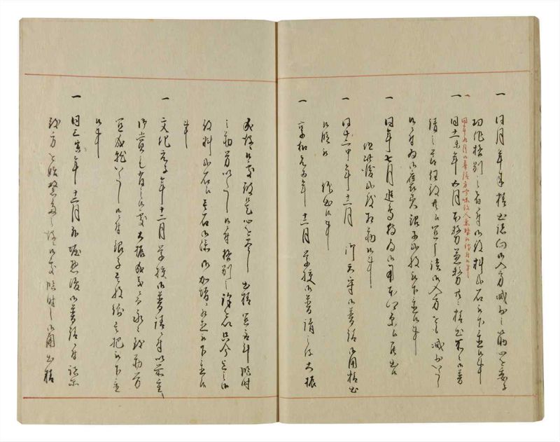 諸士系譜　巻之74　を之部8 - ページ 23