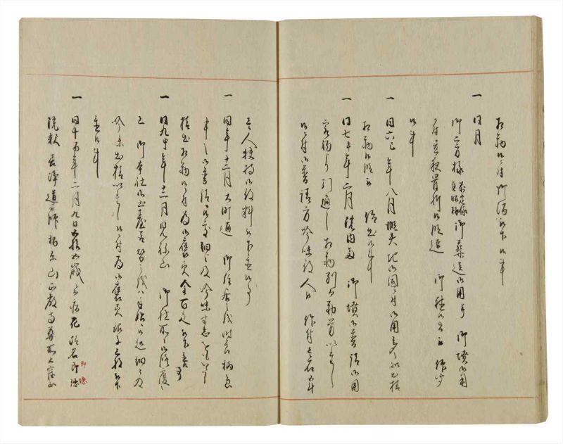 諸士系譜　巻之74　を之部8 - ページ 24