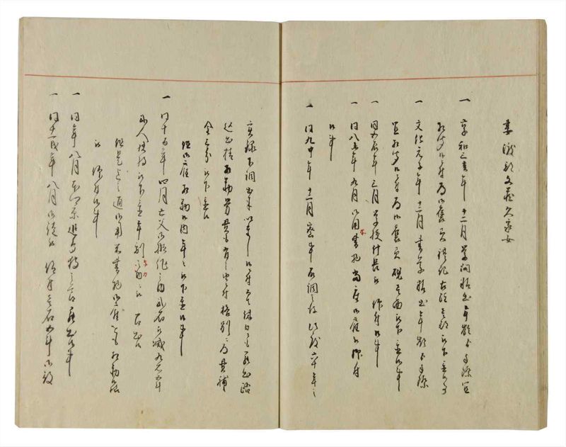 諸士系譜　巻之74　を之部8 - ページ 26