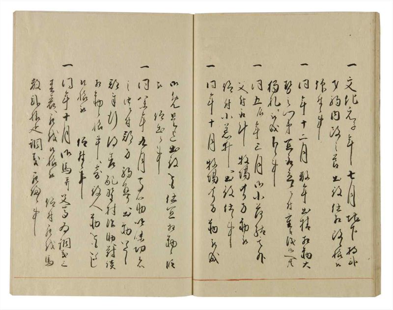 諸士系譜　巻之74　を之部8 - ページ 32