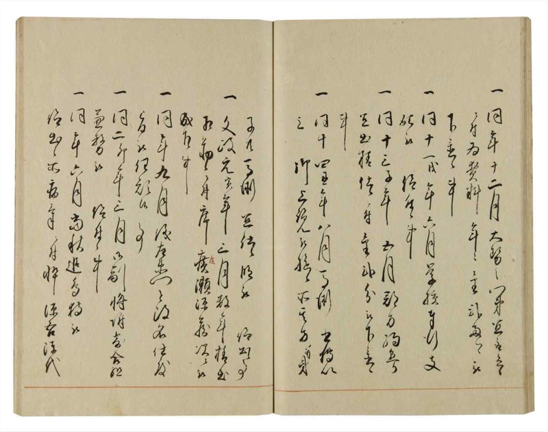 諸士系譜　巻之74　を之部8 - ページ 33