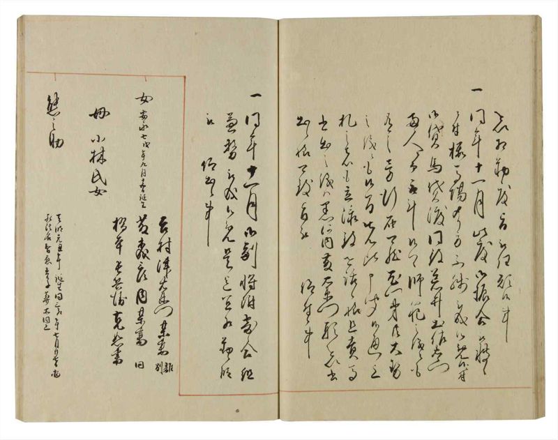 諸士系譜　巻之74　を之部8 - ページ 34