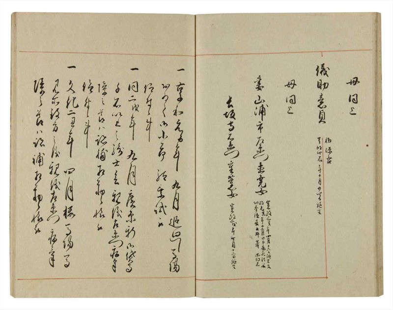 諸士系譜　巻之74　を之部8 - ページ 35