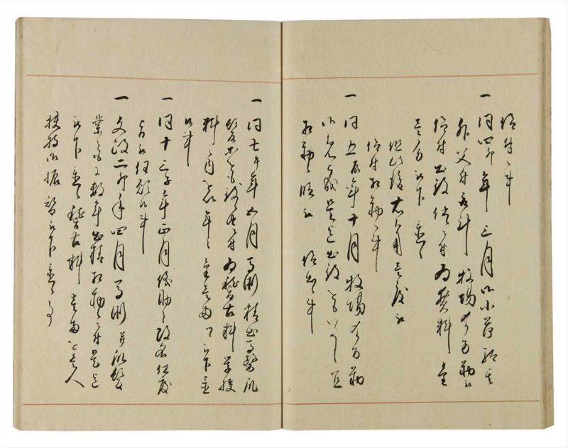 諸士系譜　巻之74　を之部8 - ページ 36