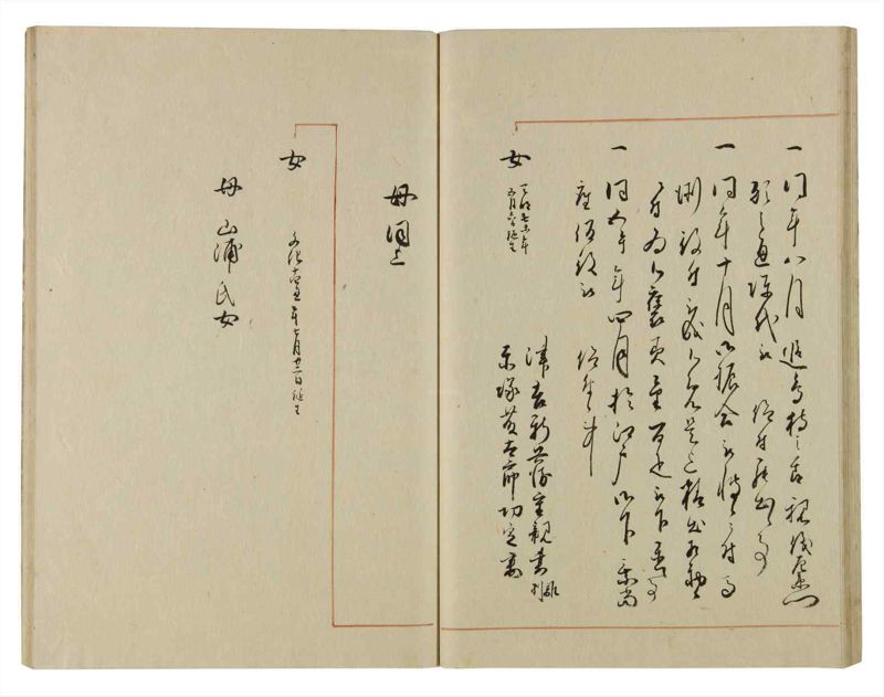諸士系譜　巻之74　を之部8 - ページ 37