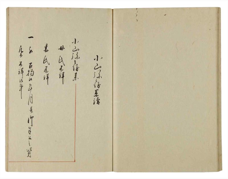諸士系譜　巻之74　を之部8 - ページ 38