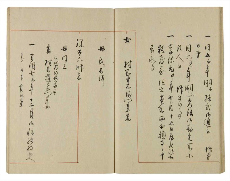 諸士系譜　巻之74　を之部8 - ページ 40