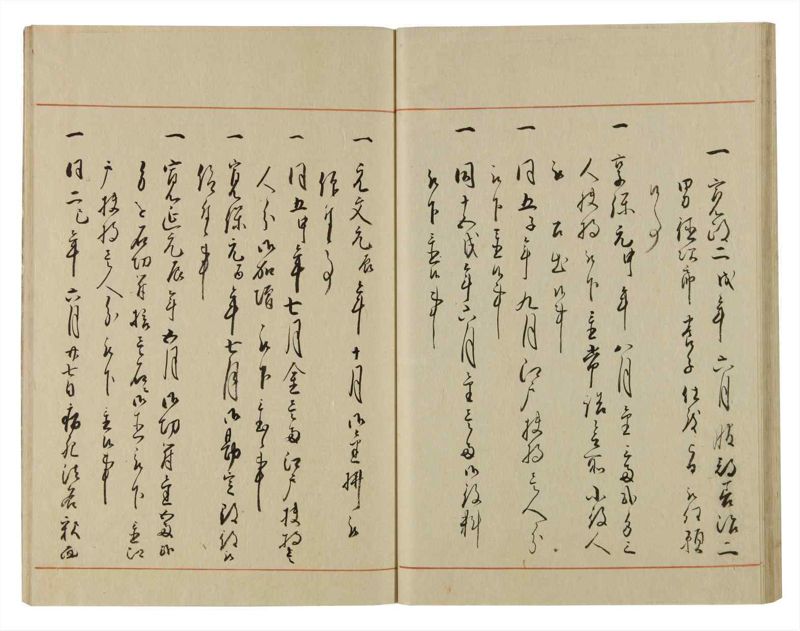 諸士系譜　巻之74　を之部8 - ページ 41