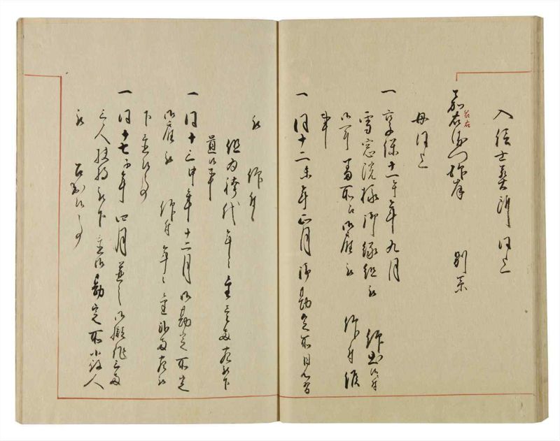 諸士系譜　巻之74　を之部8 - ページ 42