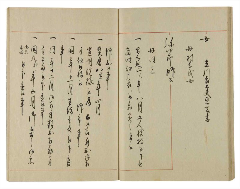 諸士系譜　巻之74　を之部8 - ページ 43