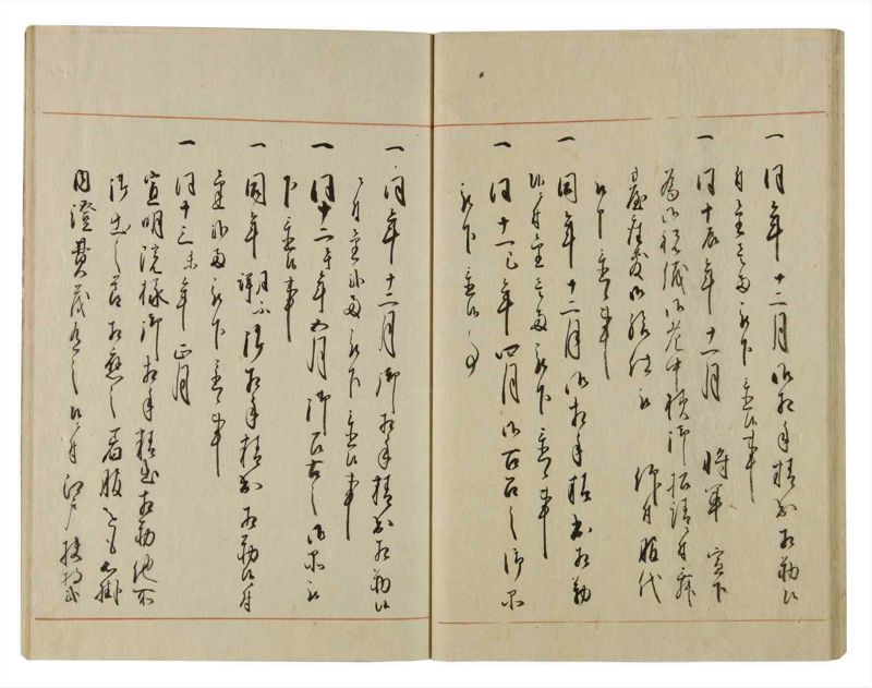 諸士系譜　巻之74　を之部8 - ページ 44