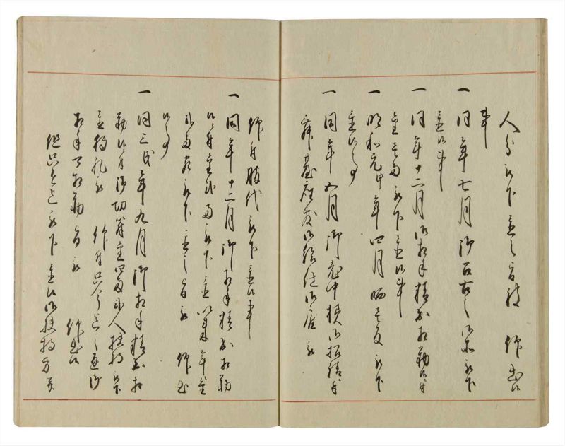 諸士系譜　巻之74　を之部8 - ページ 45
