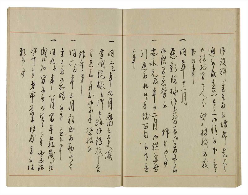 諸士系譜　巻之74　を之部8 - ページ 47