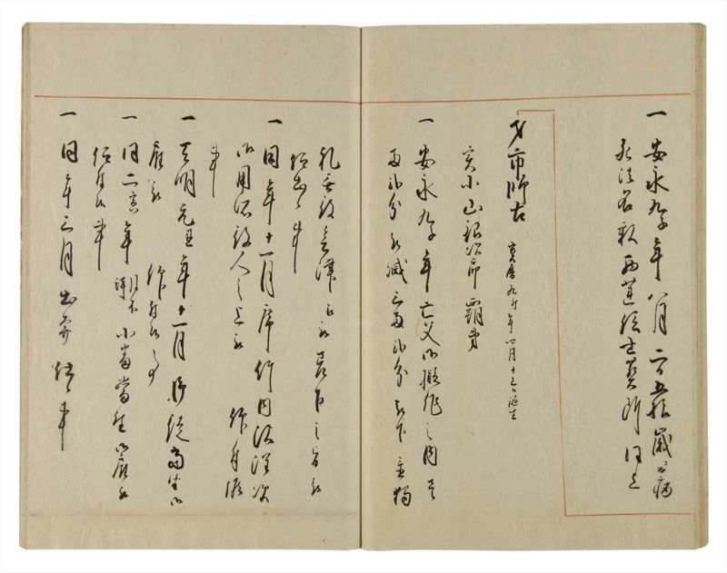 諸士系譜　巻之74　を之部8 - ページ 48