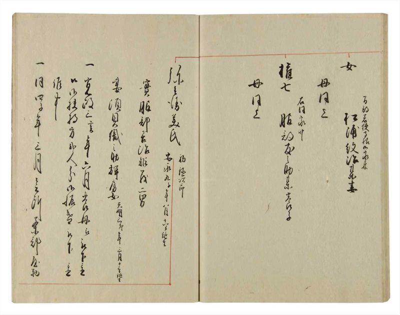 諸士系譜　巻之74　を之部8 - ページ 49