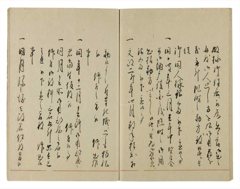 諸士系譜　巻之74　を之部8 - ページ 55