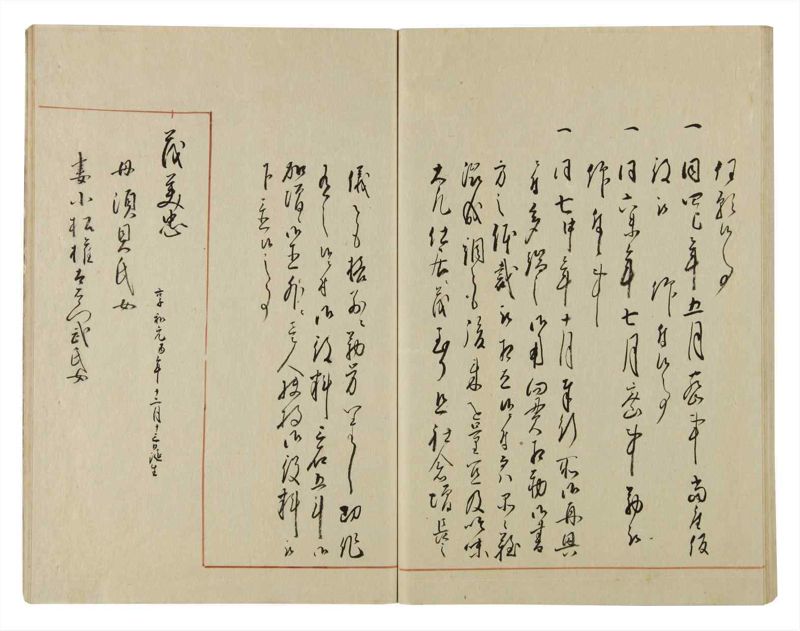 諸士系譜　巻之74　を之部8 - ページ 56