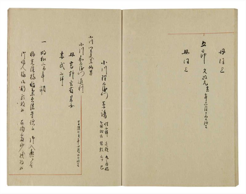 諸士系譜　巻之74　を之部8 - ページ 58