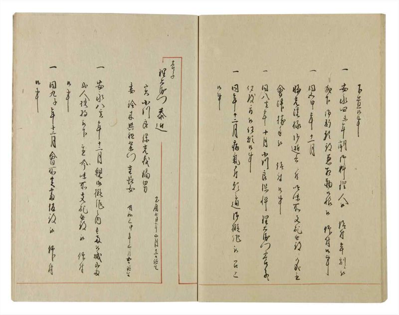 諸士系譜　巻之74　を之部8 - ページ 59