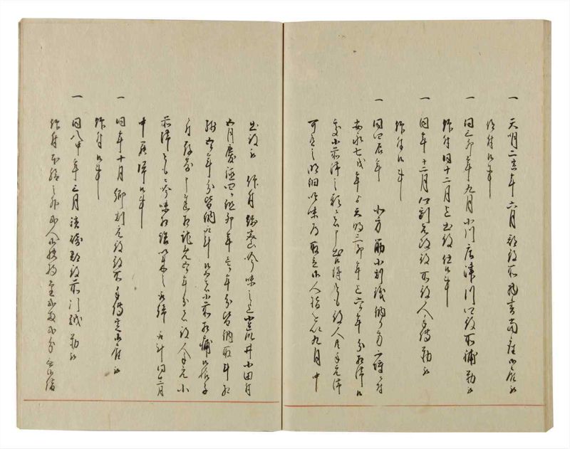 諸士系譜　巻之74　を之部8 - ページ 60
