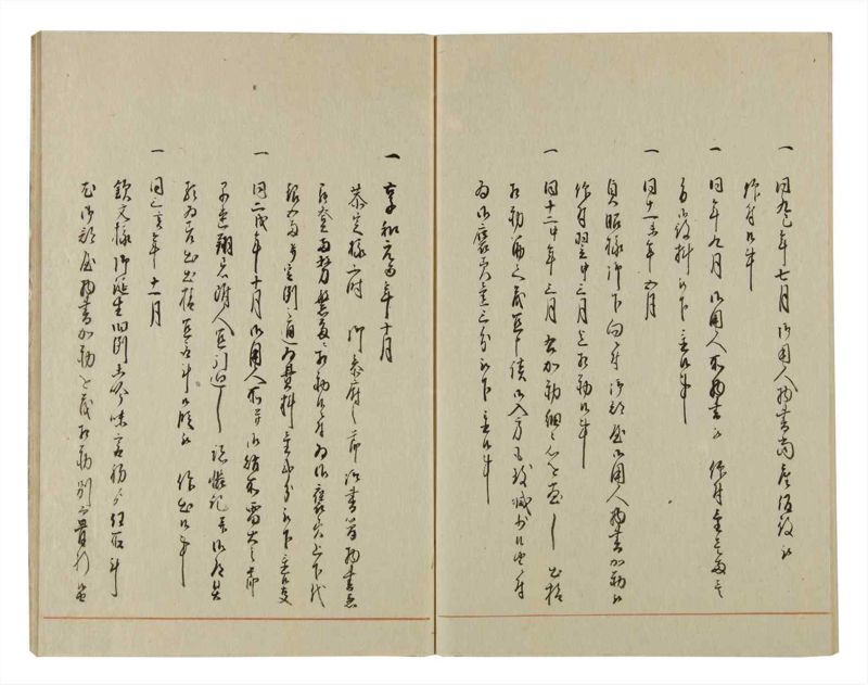 諸士系譜　巻之74　を之部8 - ページ 62