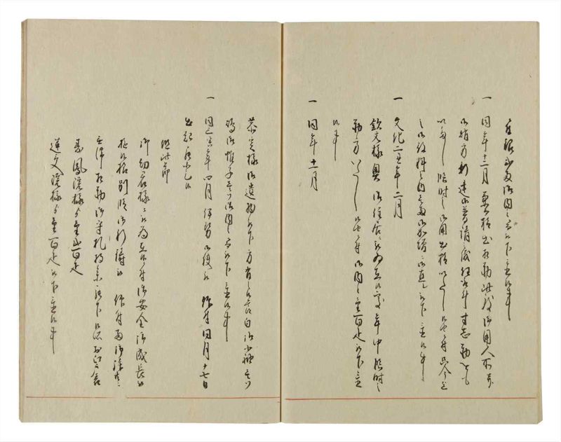 諸士系譜　巻之74　を之部8 - ページ 63