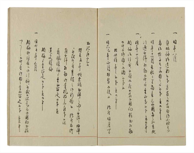 諸士系譜　巻之74　を之部8 - ページ 64