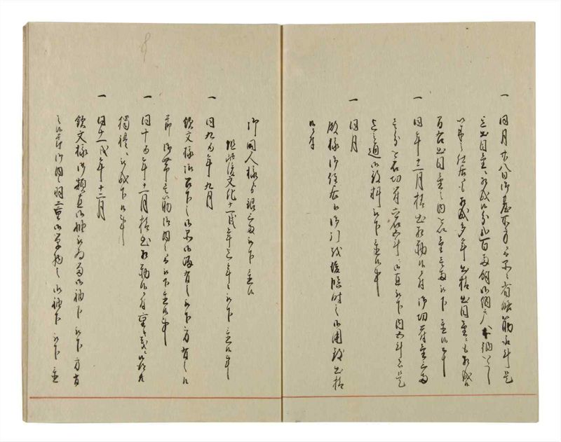 諸士系譜　巻之74　を之部8 - ページ 65