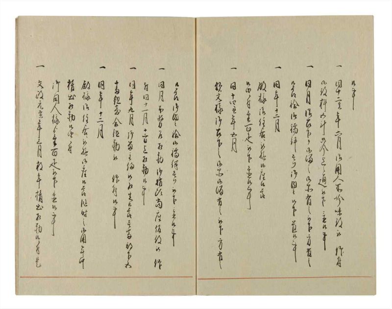 諸士系譜　巻之74　を之部8 - ページ 66