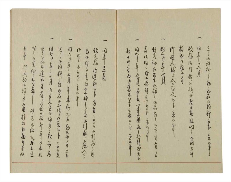 諸士系譜　巻之74　を之部8 - ページ 67