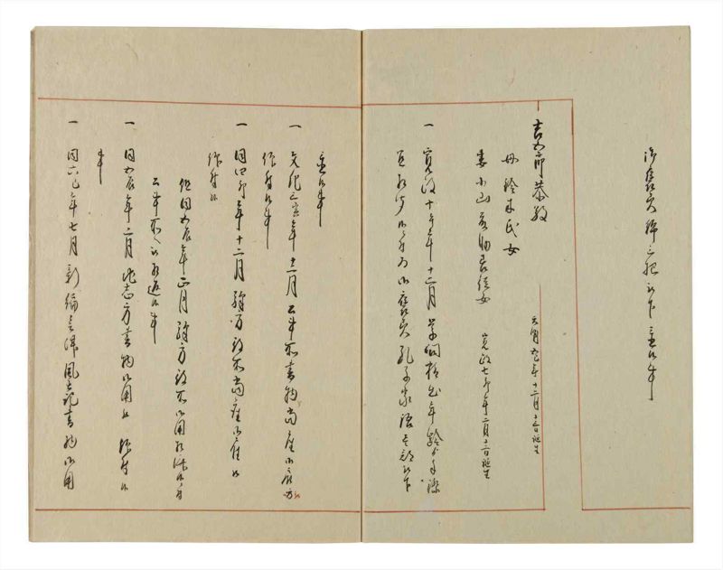諸士系譜　巻之74　を之部8 - ページ 68