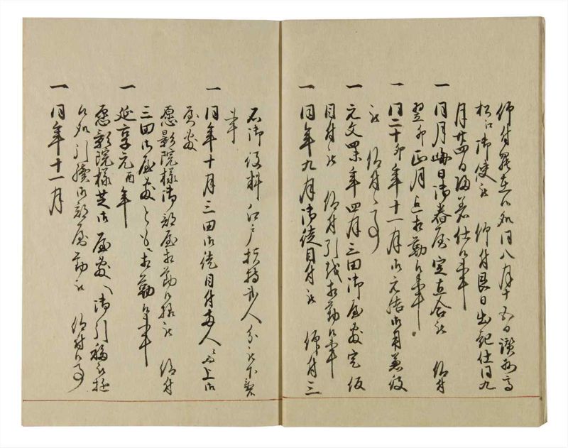 諸士系譜　巻之75　を之部9 - ページ 7