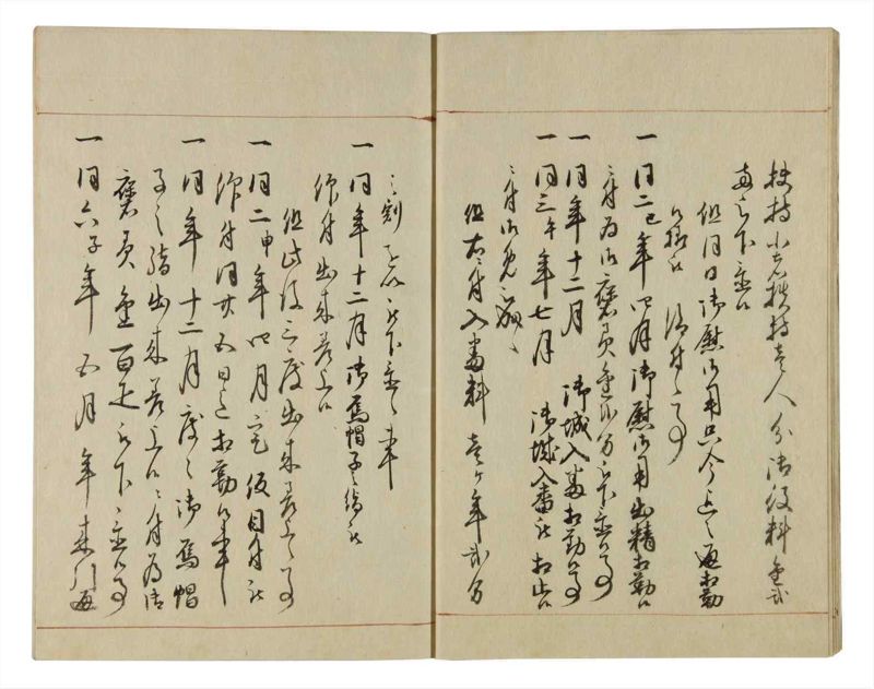 諸士系譜　巻之75　を之部9 - ページ 10