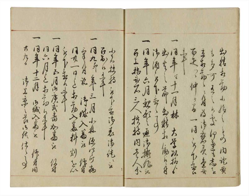 諸士系譜　巻之75　を之部9 - ページ 11