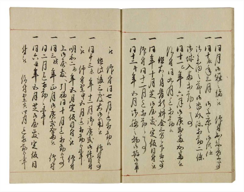 諸士系譜　巻之75　を之部9 - ページ 12