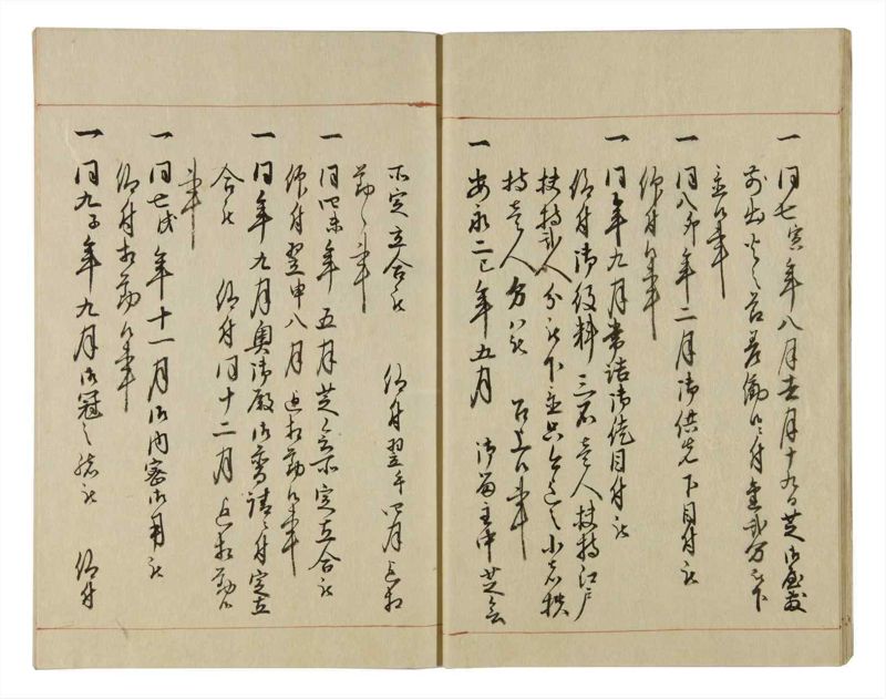 諸士系譜　巻之75　を之部9 - ページ 13